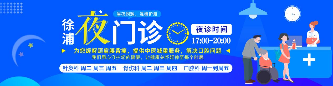 1773287572351101.png 夜门诊.png