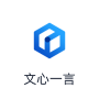 文心一言